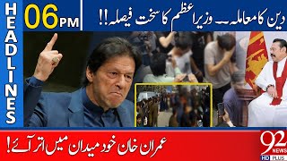 Imran Khan Starts Crackdown   Headlines  0600 PM  07 December 2021  92NewsHD [upl. by Zulch]