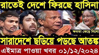 বাংলা খবর Desh tv 71 Bangla News 27 November 2024 l Bangladesh news update news। Ajker Bangla News [upl. by Struve672]