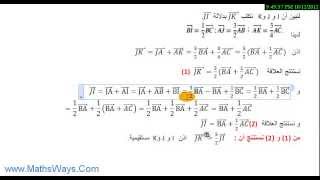 Exercice calcule vectoriel TC SC الحساب المتجهي [upl. by Tevlev]