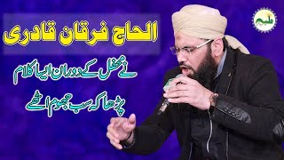 Very Beautiful Arabic Naat Sharif by Furqan Qadri Must ListenNew Naat Shareef [upl. by Jaime]