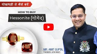 How to Buy Hessonite Gomed By Amit Gupta Gem Mines [upl. by Ardua612]