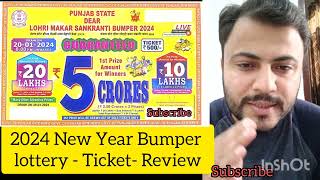 📣PUNJAB STATE DEAR LOHRI MAKAR SANKRANTI BUMPER 2024  New Year 2024 Lottery  5 Crore 💥 1st Prize [upl. by Ellesig339]