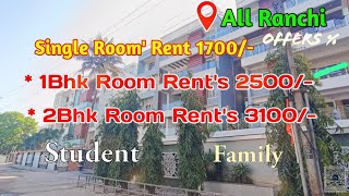 Room Contact kese kare  All Ranchi  Room Rent in Ranchi  lalpur harmi  by business vlogs [upl. by Hareehat]