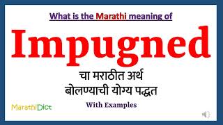 Impugned Meaning in Marathi  Impugned म्हणजे काय  Impugned in Marathi Dictionary [upl. by Emmy173]