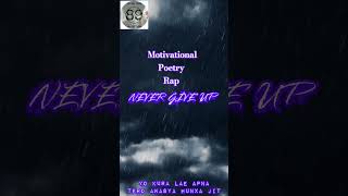 NEVER GIVE UP MOTIVATIONAL NEPALI POETRY RAP shorts ytshorts motivation motivational rap [upl. by Yekcim596]