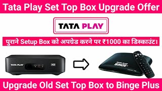 How to Upgrade Tata Play Set Top Box to Binge Plus  Tata Sky Set Top Box Upgrade Offer [upl. by Aniteb836]