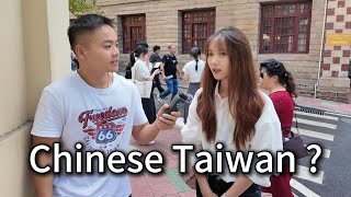 How do Mainland Chinese see Taiwan Chinese 【2024】 大陆人如何看台湾人 [upl. by Moon]