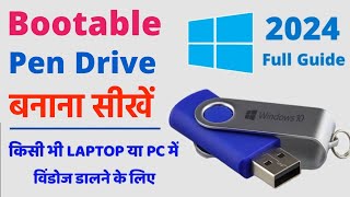 How To Make a Bootable USB Drive of Windows 10  Bootable Pendrive Kaise Banaye  Full Guide 2024 [upl. by Arbrab807]