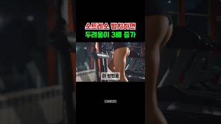 스트레스 방치하면 불안이 3배 증가 간단한 해결법 3가지 [upl. by Ileak]