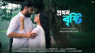 Prothom Bristi  An Original Composition  Krishnendu Hari  Official Music Video  New Song 2023 [upl. by Adahsar]