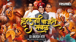 Halgi Vajati Sambhal Halgi Vajati  Annabhau Sathe Jayanti 2023  Annabhau Sathe Song  DJ AKASH HTR [upl. by Seys]