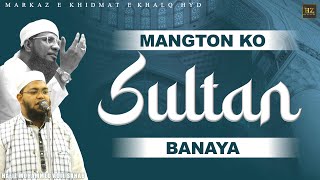 Mangto Ko Sultan Banaya Mere Madani Aaqa Ne  Hafiz Mohammed Adil Sahab  Majlis E Zikr O Sulook [upl. by Seed695]