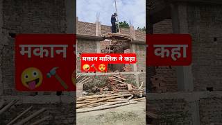 Arch rimov आर्च कैसे खोलते है shorts construction house design home trending arch [upl. by Weiler]