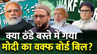 Waqf Board Bill  JPC में क्यों भेजा गया   Analysis By Ashok Shrivastav [upl. by Neufer]