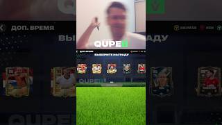 НЕ ПОВТОРЯТЬ Топ500 дополнительного времени в FC Mobile TOP 500 EXTRA TIME PLAYER PICK PACKS [upl. by Ethbun937]