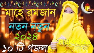 Bangla Gojol  নতুন গজল সেরা গজল  New Bangla Gazal 2023 Ghazal Gojol Islamic Gazal Bangla Gazal [upl. by Analihp249]