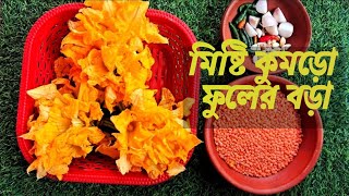 মিষ্টি কুমড়ো ফুলের বড়া ll pumpkin flower pakora ll kumro fuler bora ll traditional snacks [upl. by Nerual]