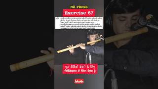 Flute Alankar 67 flute flutetutorial [upl. by Sunda]