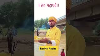 song bhojpuri love chhath Puja funny viralvideo ashishyadavmaghisong chhathpuja chattpuj [upl. by Pesvoh]