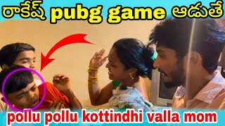 Rakesh pubg game aduthe valla Amma pollu pollu kottindhi 🤣🤣crazy viral share comedy subscribe [upl. by Walt217]