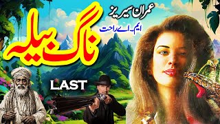 Naagbela Imran Series MA Rahat  Part 3 Last  Urdu Action Story [upl. by Guenevere480]