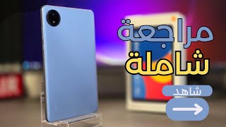 مراجعة سريعة Redmi Pad SE 87 4G [upl. by Zillah]