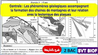 Contrôle les phénomènes géologiques accompagnant la formation des chaines de montagnes 2BAC SVT [upl. by Eneirda]