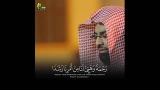 Very beautiful recitation of Sheikh Naser Al Qatami Reciters voice [upl. by Surovy]