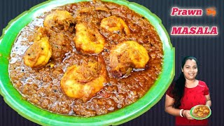 prawn masalaপ্রন মাশালা এই পদ্ধতিতে রান্না করে দেখুন সবাই আপনার প্রসংশায় পঞ্চমুখPriyankar rannaghar [upl. by Nenerb]