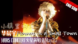 华晨宇小镇里的花电子版ENGFR SUB Hua Chenyu《Flowers in a Small Town》Mars Concert Yantai 火星演唱会 烟台 20240502 [upl. by Lydia]