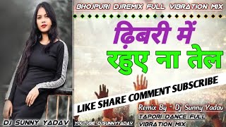 Dhibri Mein Rahu Na Tel New Bhojpuri Dj Remix Song Full vibration Tapori Dance Mix 🔥 DjSunnyYadav🔥 [upl. by Arnuad]