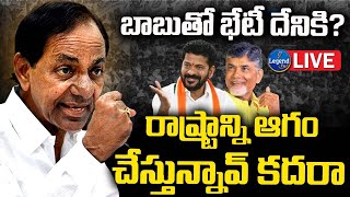 🛑LIVE  Ex CM KCR Sensational Comments On Revanth Reddy And Chandrababu  Legendtv [upl. by Gwennie]