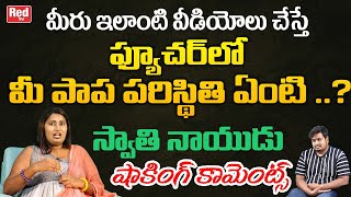 Swathi Naidu Shocking Comments On Her Daughter Future  Swathi Naidu Husband  Interview  Red TV [upl. by Wyatt]