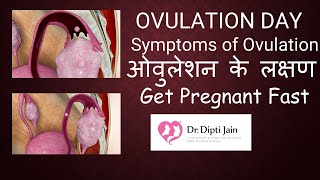 OVULATION SYMPTOMS  OVULATION DAY ओवुलेशन के लक्षण  Get Pregnant Fast [upl. by Epperson]