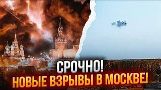 ⚡️9 МИНУТ НАЗАД ПРИЛЕТ под МОСКВОЙ Русские ВЫПРЫГИВАЮТ из ОКОН ГОРИТ Больница Началась ЭВАКУАЦИЯ [upl. by Dranek703]