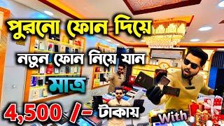 Kolkata Best Second Hand Mobile Market🔥  Smart Phone Starting Price 4900 Only😳  80 Discount😍 [upl. by Lakin]