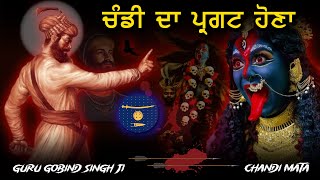 Chandi amp Guru Gobind Singh Ji  Giani Sher Singh Ji  Remix Katha [upl. by Enelrihs244]