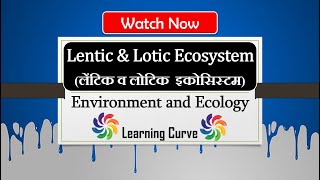 Lentic and Lotic Ecosystem  Aquatic Ecosystem  lentic and lotic ecosystem in hindi  Ecology [upl. by Enyaht292]