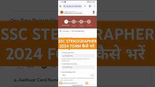 ssc stenographer 2024 form fill up  ssc stenographer form apply 2024 [upl. by Burnley]