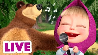 🔴 LIVE STREAM 🎤 Karaoke mit Mascha 🪗🎼 Karaoke 🐻👱‍♀️ Mascha und der Bär [upl. by Rosner456]