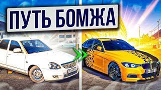 ПУТЬ БОМЖА К МИЛЛИОНЕРУ НАЧАЛ ВСЕ С НУЛЯ В Car parking multiplayer [upl. by Cost]