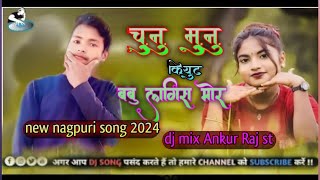 new nagpuri chunu munu cout babu lagisa mor dj remix songs nagpuri dj remix JBL bess mix Ankur Raj [upl. by Kemeny]