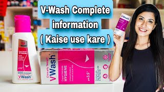 V Wash kaise use kare  V wash complete information in hindi [upl. by Fowler]