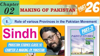 role of province  sindh  pst class 10 chapter 2  making of pakistan  sindh textbook board [upl. by Alage259]