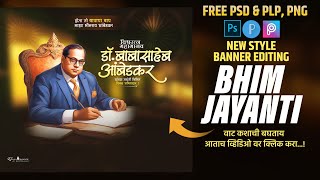 Banner Editing Bhim Jayanti Pixellab Dr Babasaheb Ambedkar Jayanti Banner Editing in Photoshop [upl. by Michelle961]