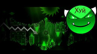 ОН ЗАСУНУЛ СЕБЕ В ЖУ Geometry Dash [upl. by Marlowe]