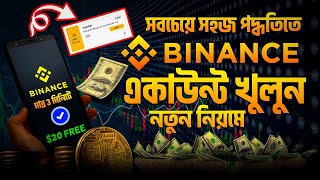 বাইনান্স একাউন্ট খুলুন নতুন নিয়মে  How to Create Binance Account বাইনান্স একাউন্ট খোলার সহজ নিয়ম [upl. by Ramsey]