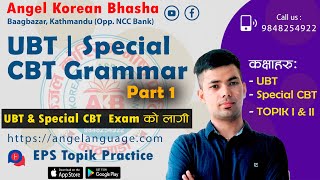 UBT  Special CBT Grammar  Download quotEPS TOPIK practicequot App [upl. by Dnalkrik]