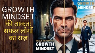 Growth Mindset Secrets How to Transform Your Life and Achieve Success [upl. by Ailatan]