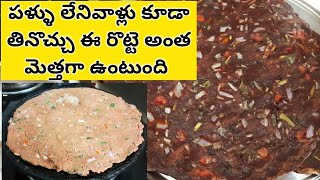 రాగి రోటి చాల బాగుంటుంది l Instant recipe for Breakfast Lunch and Dinner l How to make ragi roti [upl. by Llebiram]